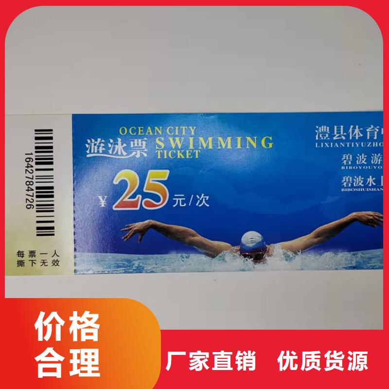 超市现金使用劵印刷厂家提货券一物一码印刷厂家XRG厂家案例