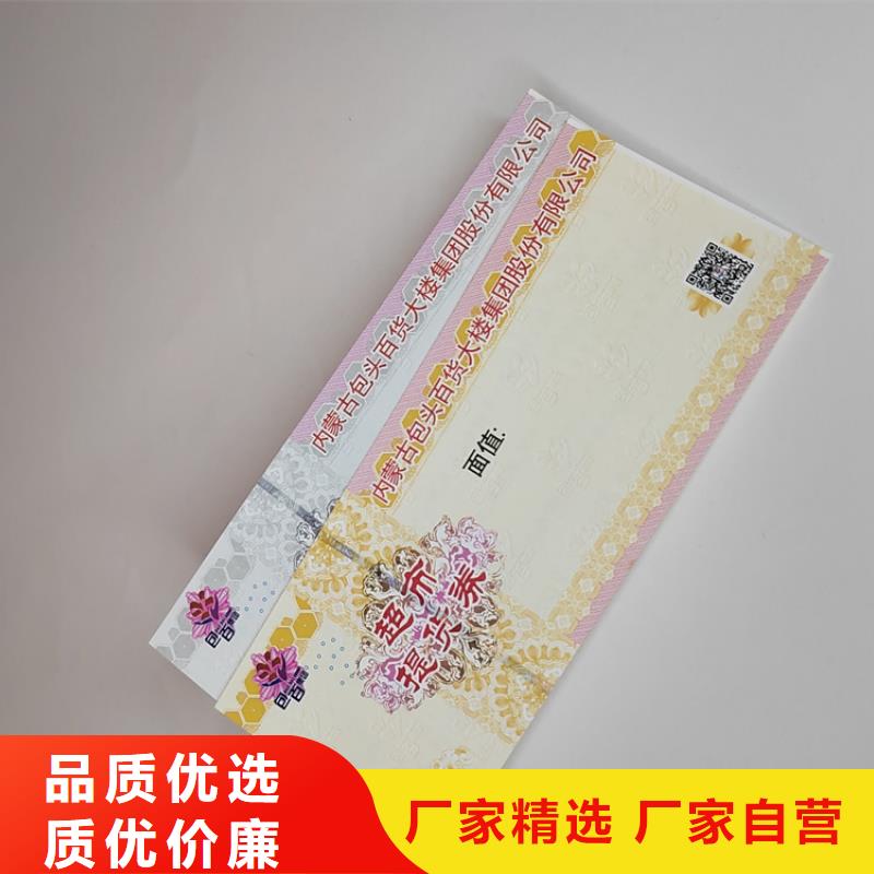 【水票】防伪培训厂家新品发货迅速