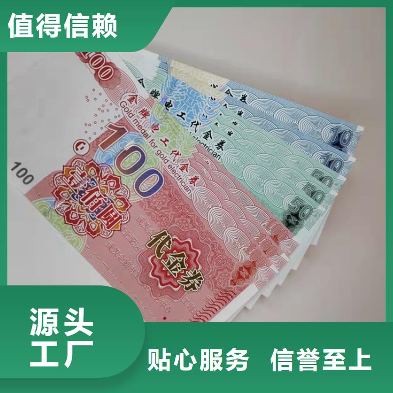 防伪代金劵印刷厂家粽子提货券印刷厂家制作厂家XRG当地生产商