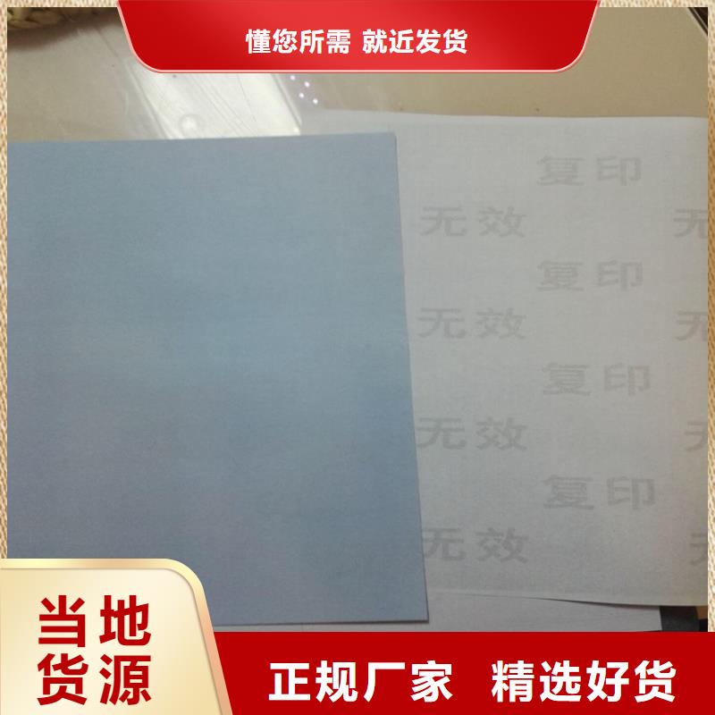 【底纹纸张北京印刷厂可接急单】信誉至上