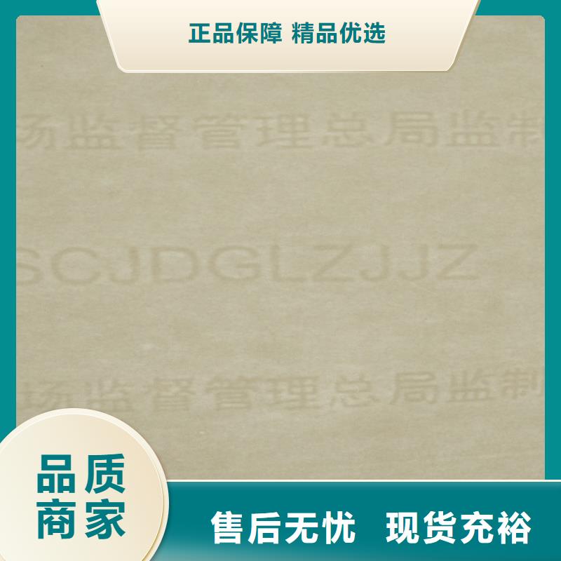 复印无效警示纸印刷厂_鑫瑞格卓越品质正品保障