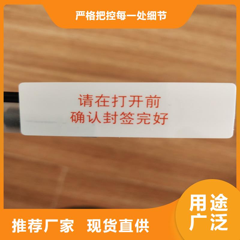 版纹防伪标签印刷揭开留字防伪标识印刷厂家_质量牢靠