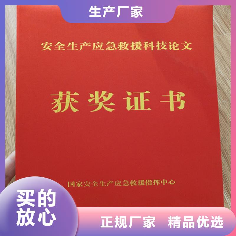 【防伪印刷厂-防伪印刷厂优选好材铸造好品质】货到付款