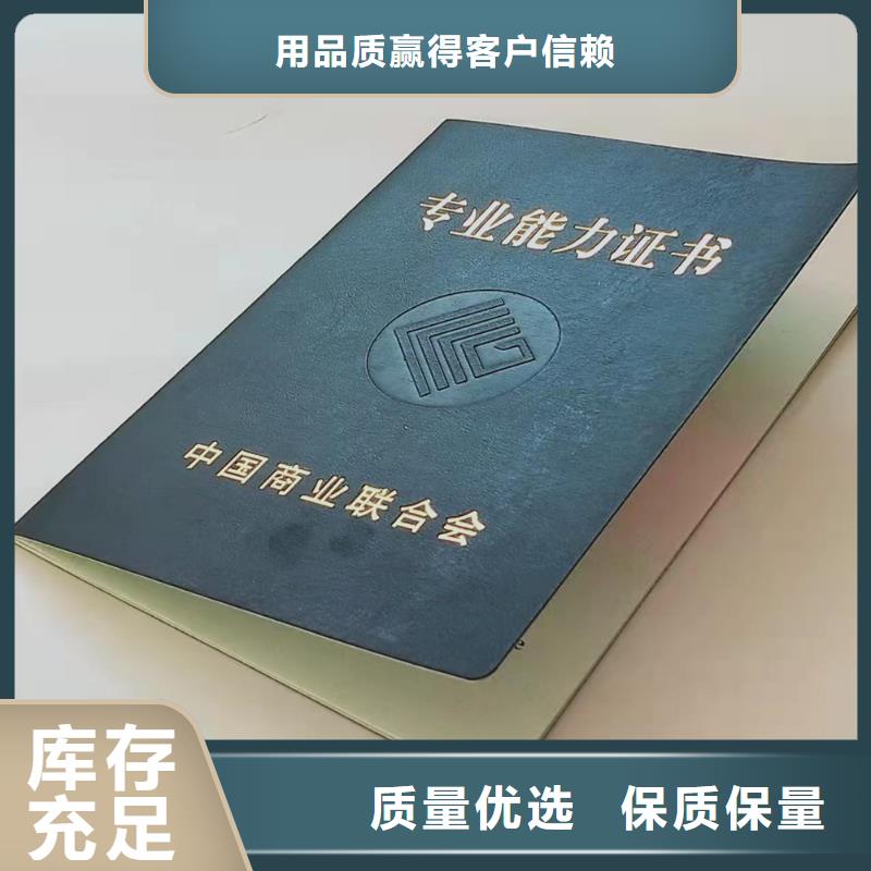 职业技能鉴定印刷检测报告防伪打纸满足客户需求