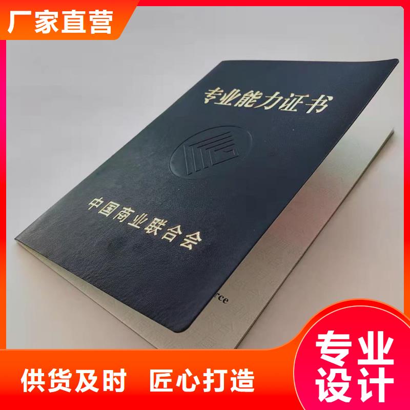 职业培训印刷厂_防伪结业订做_二维码防伪定制_好品质选我们