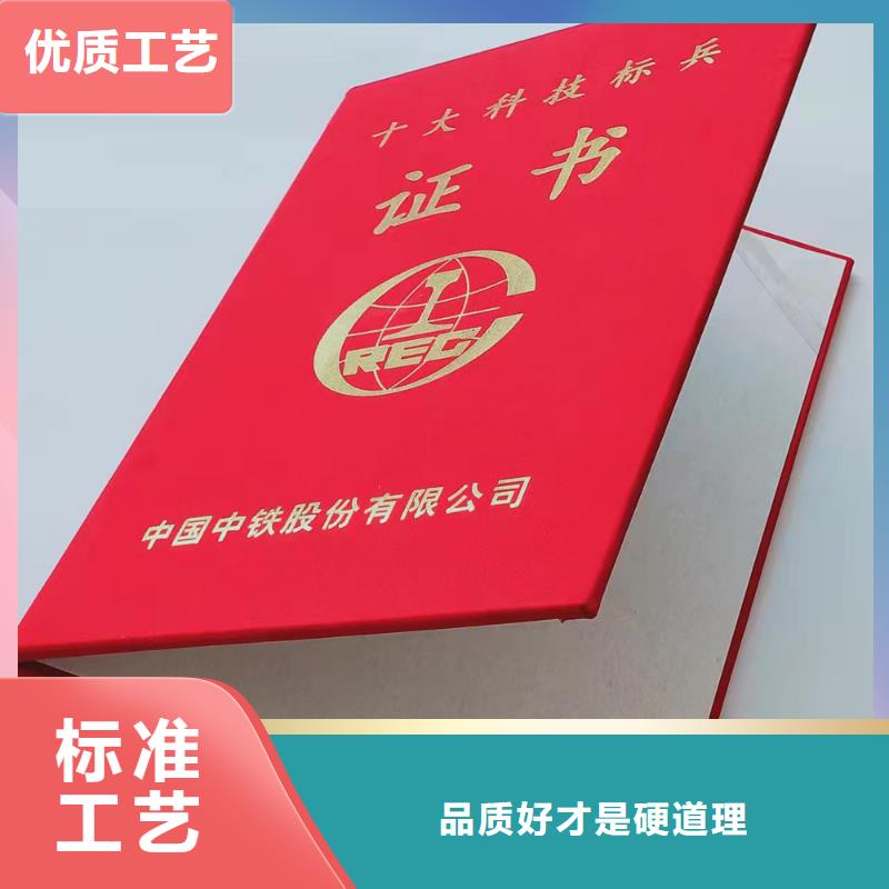 防伪会员证生产_岗位能力培训印刷厂家用心做品质