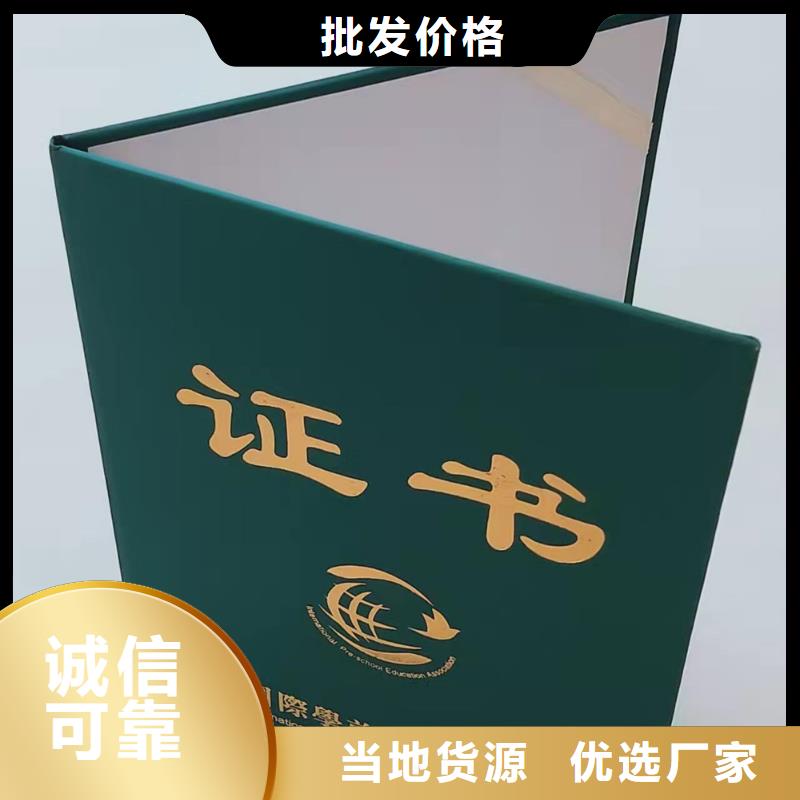 防伪上岗合格加工_学位印刷_工作证加工_生产经验丰富