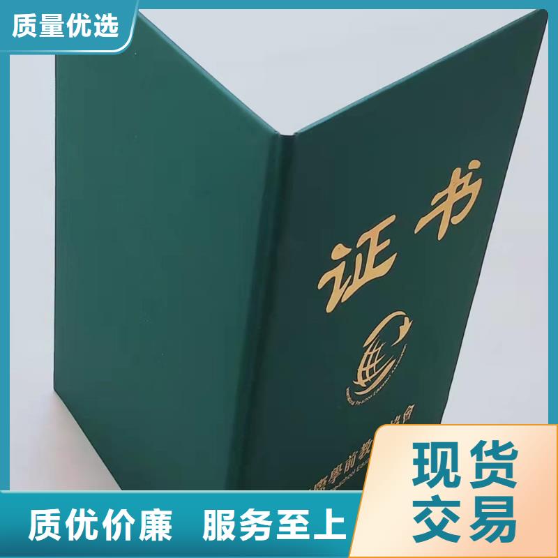 ​职业技能等级认定印刷_能力印刷定制同城制造商