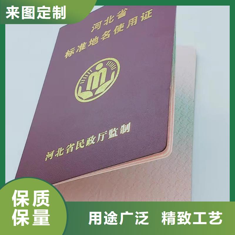 入学通知书印刷设计_职称印刷厂家用品质说话