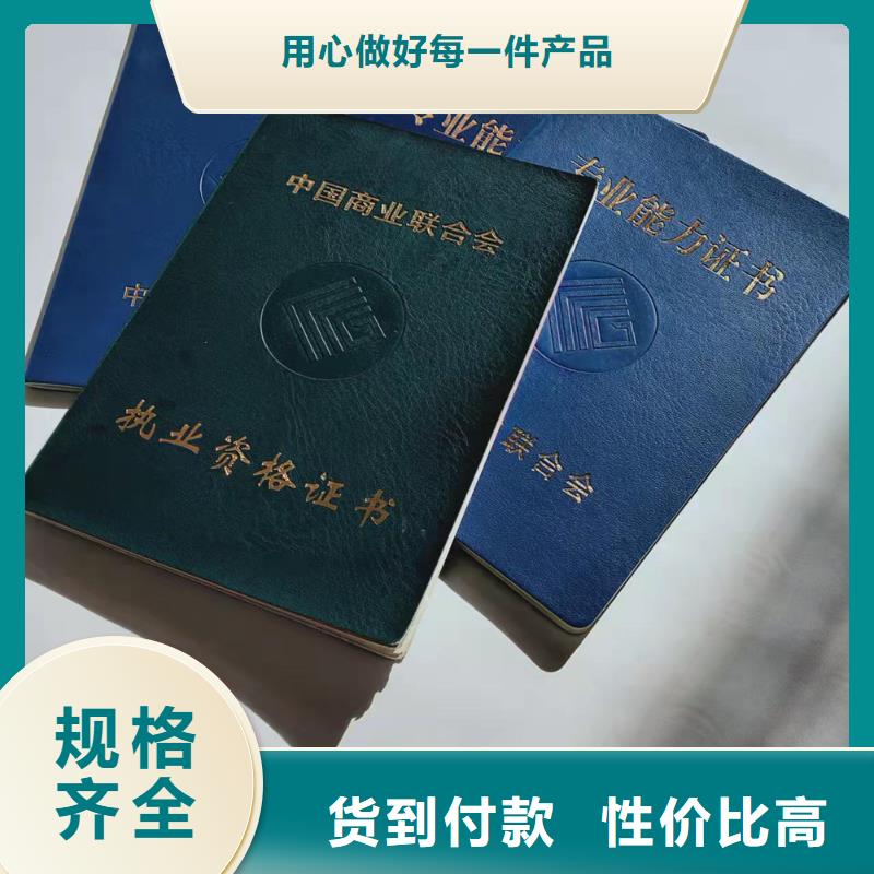 防伪就业能力印刷厂防伪职业能力印刷厂家发货及时