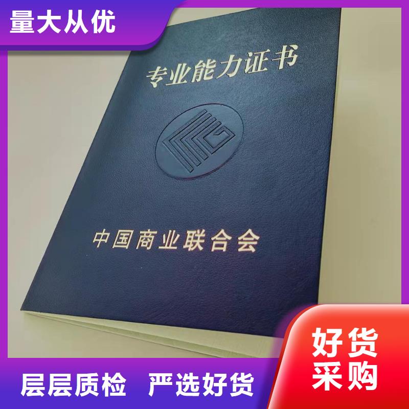 职业技能等级认定印刷_防伪入取通知书印刷定制无中间商厂家直销