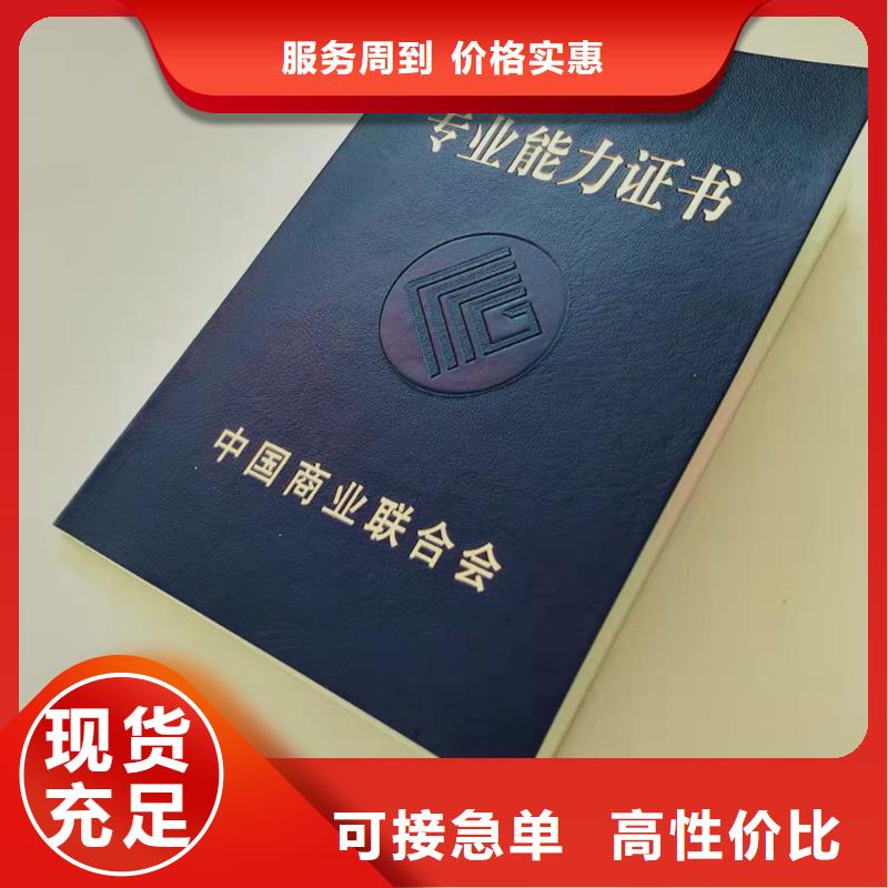 职业培训印刷厂_防伪结业订做_二维码防伪定做_质检严格