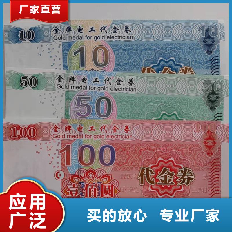 安國中秋禮品劵印刷廠家水務集團水票印刷廠家鑫瑞格歡迎咨詢本地廠家