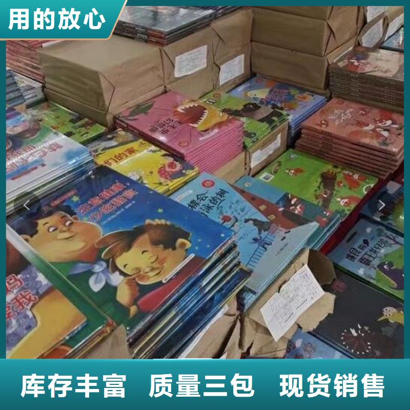 【绘本招微商代理】儿童读物批发卓越品质正品保障本地货源