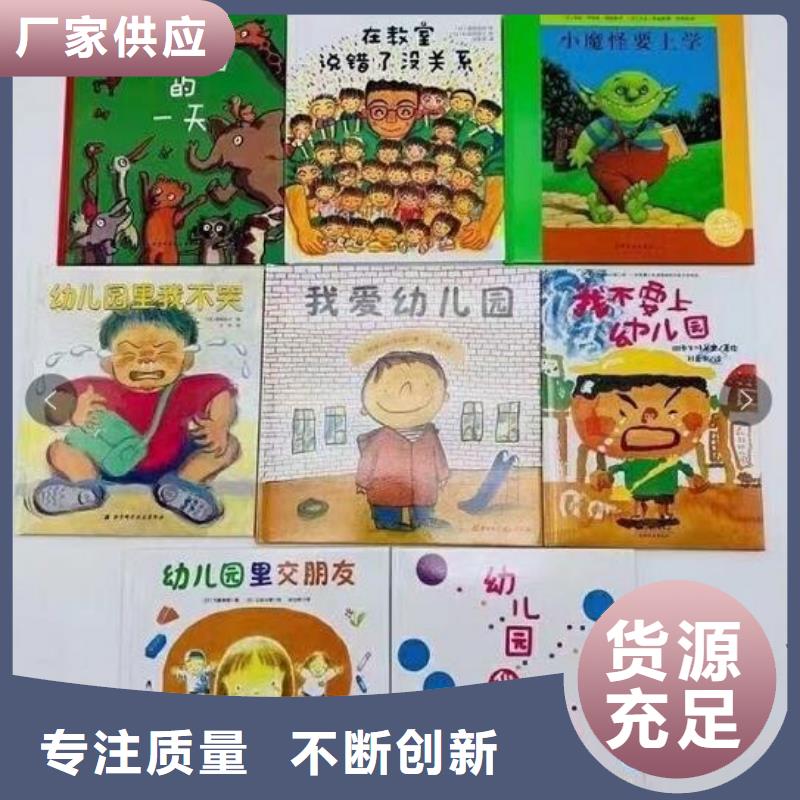 幼儿园采购北京仓库一站式图书采购平台同城服务商