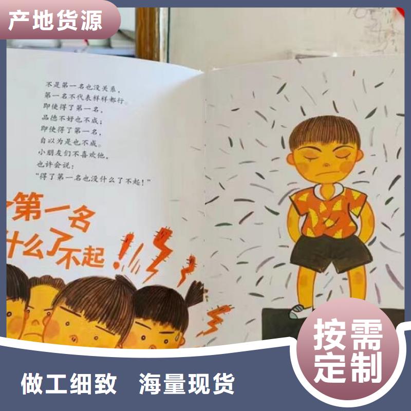 幼儿园绘本批发厂家直供工厂直营