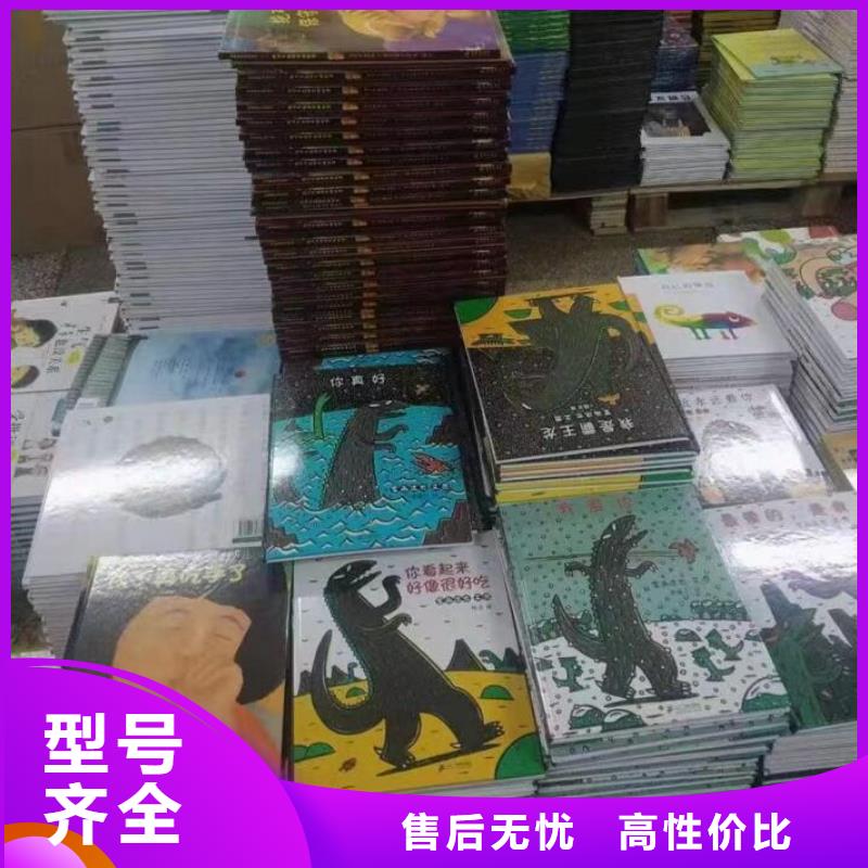 图书馆图书批发库存书折扣低供货渠道附近品牌