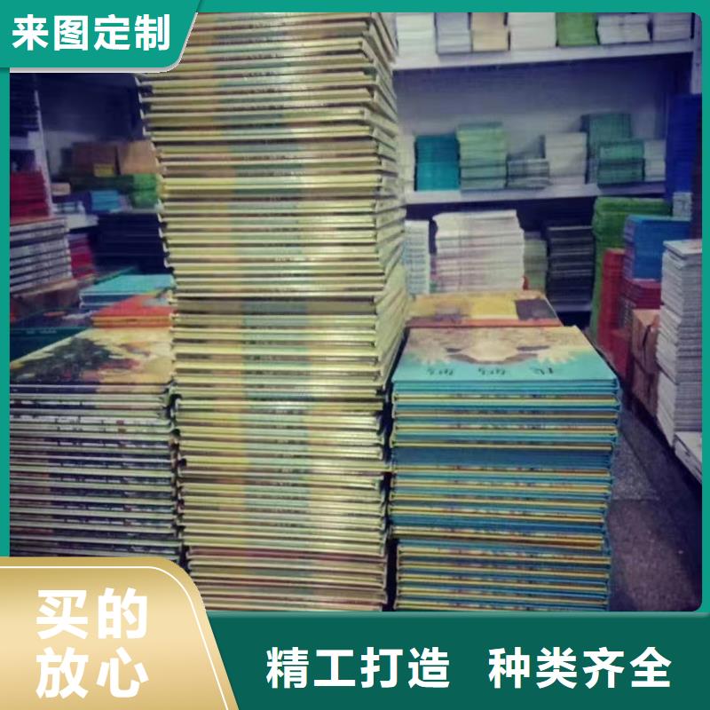 文昌市绘本批发-库存百万图书比批发市场还便宜全新升级品质保障