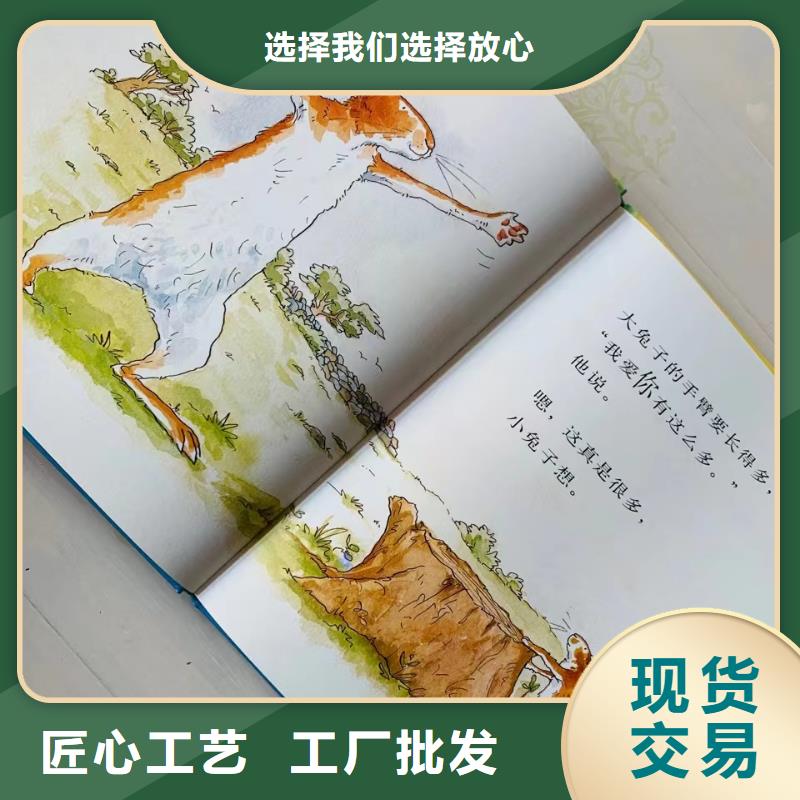 幼儿园绘本批发仓库直接发货联系电话当地公司