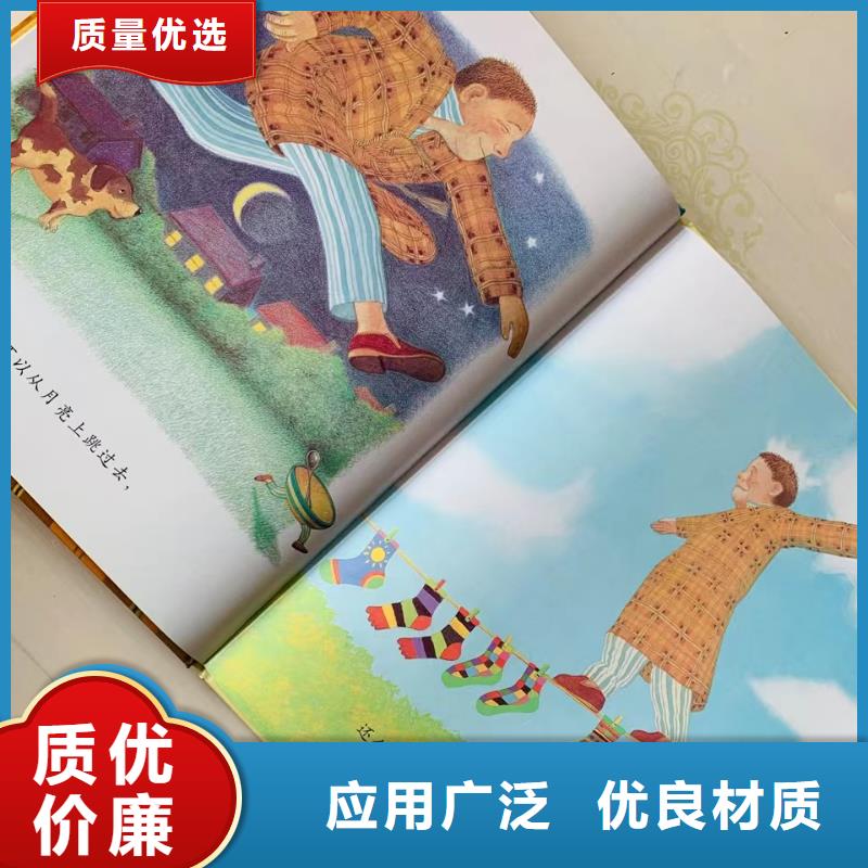 少儿读物图书批发书籍批发幼儿绘本批发附近生产商