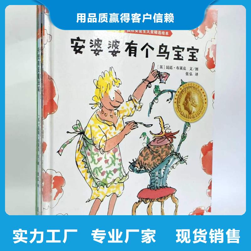 卖图书绘本的朋友注意了,诺诺童书-一站式图书采购选择我们选择放心