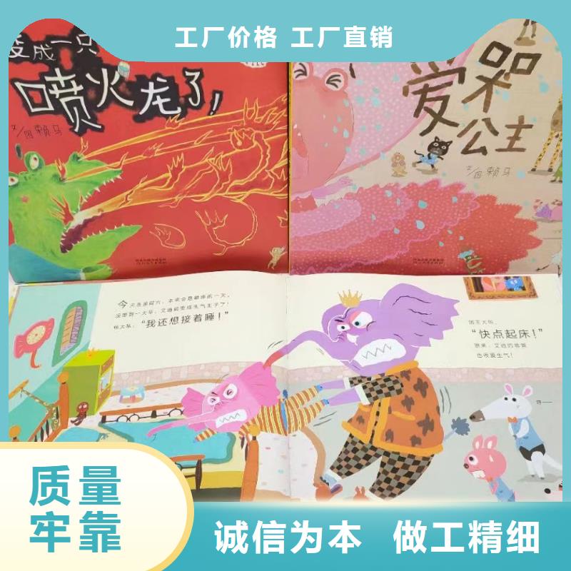 图书采购学生读物供货渠道附近品牌