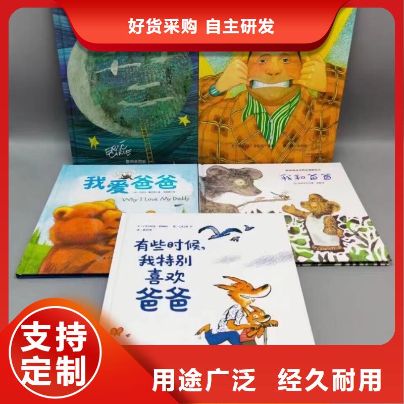 图书绘本批发-库存百万图书比批发市场还便宜品种全