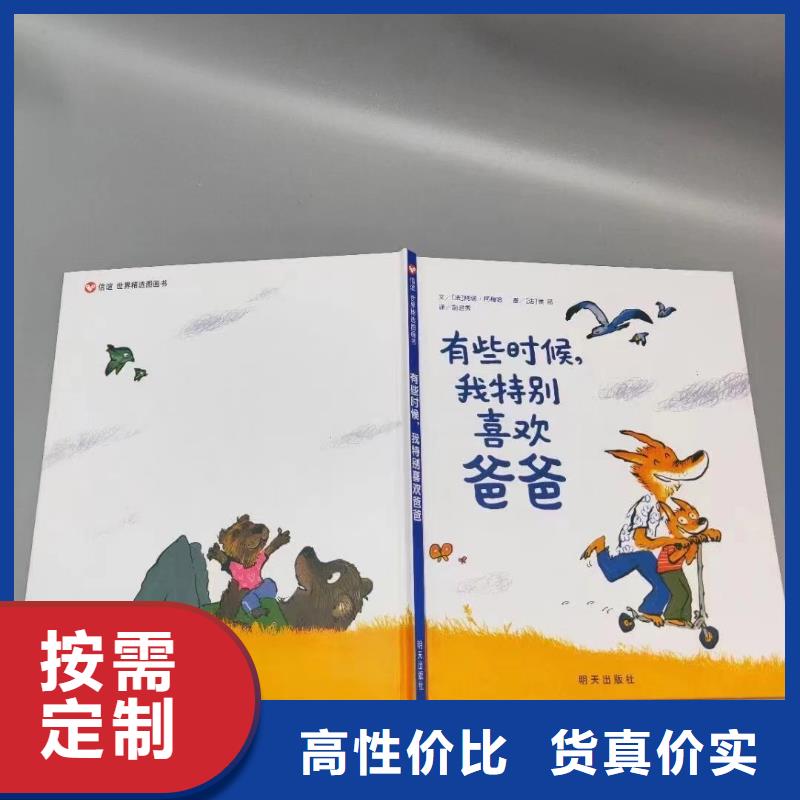 图书绘本批发学生读物供货渠道本地经销商