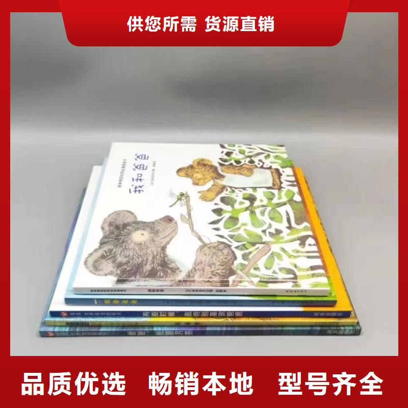 配馆图书批发学生读物联系电话质量无忧