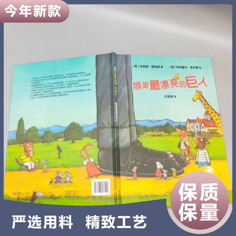 图书馆图书批发学生读物供货渠道精工打造