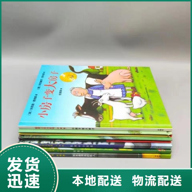 绘本批发英文绘本批发重信誉厂家本地生产厂家