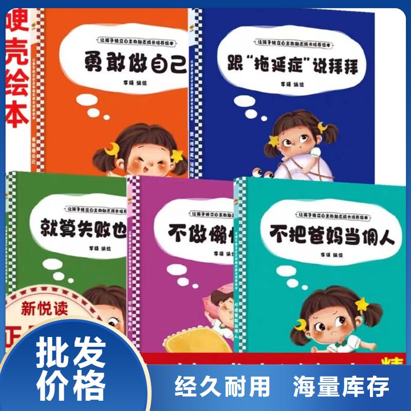 广东省深圳市盐田街道绘本馆绘本采购*绘本批发-一手货源同城品牌