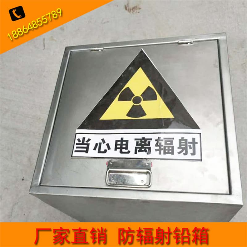 医院铅箱大量现货随时发货