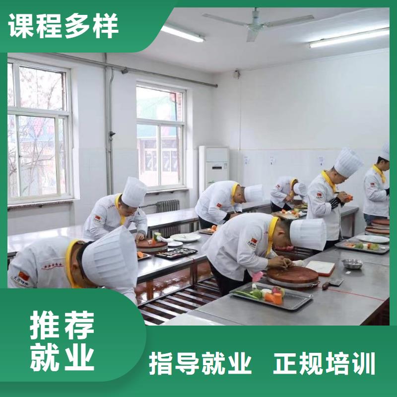 学短期烹饪到虎振学校专业齐全