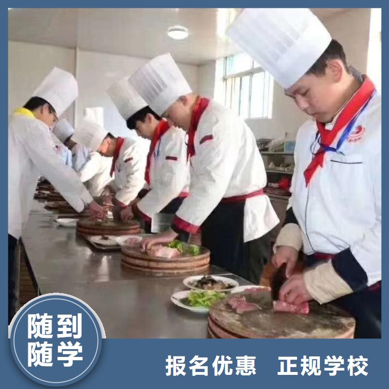 厨师烹饪培训学校招生本地货源