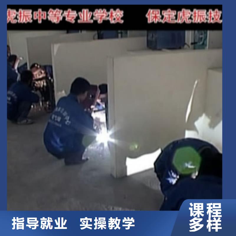 电气焊-虎振招生电话正规学校附近品牌