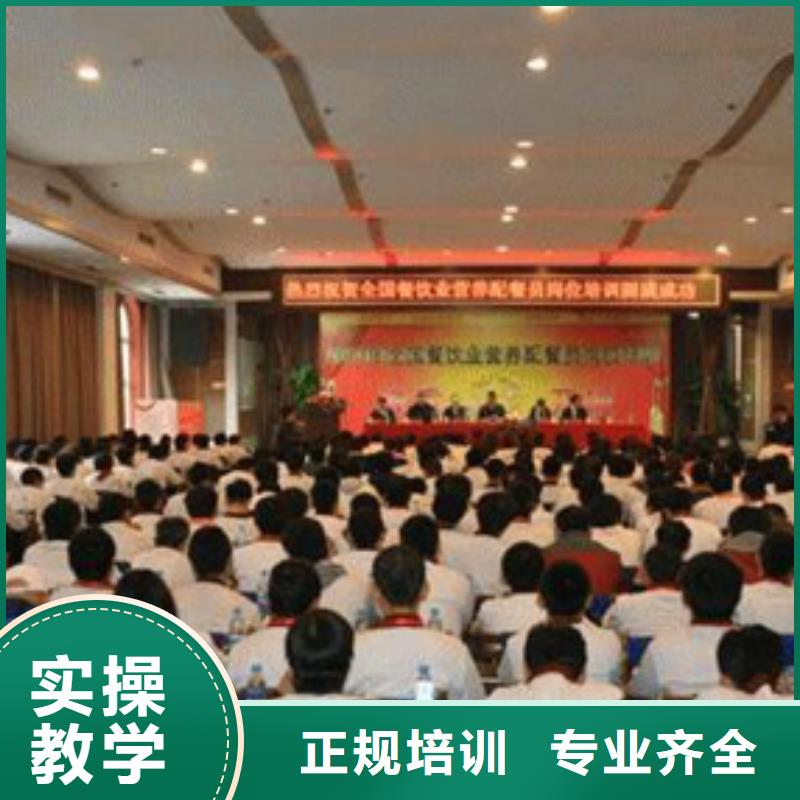 【虎振烹饪】保定虎振招生电话正规学校保证学会