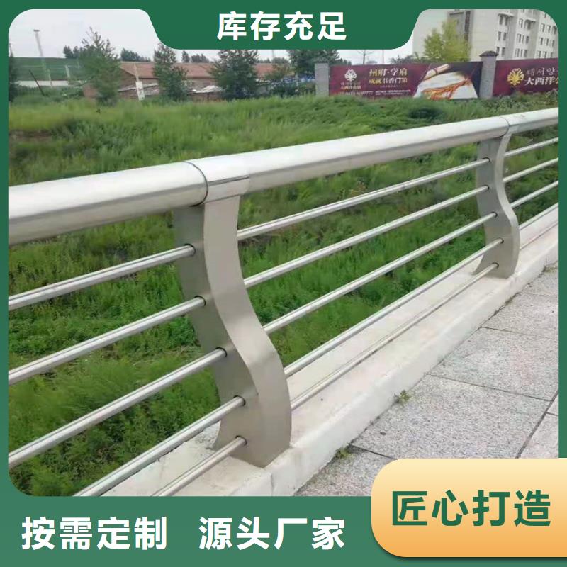【桥梁栏杆,不锈钢复合管护栏专注生产制造多年】源头厂家经验丰富
