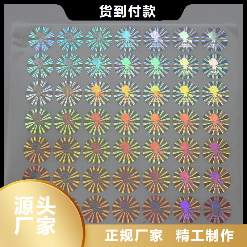  防伪商标真正让利给买家随到随提