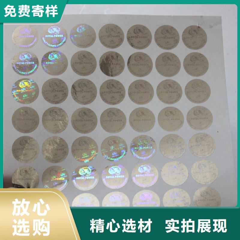 防伪商标应用广泛货品齐全