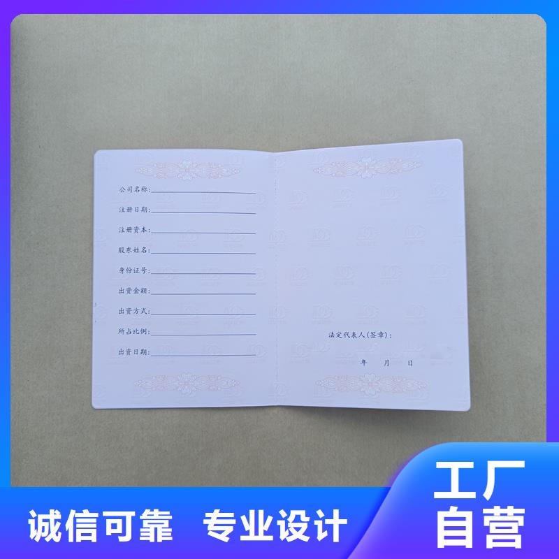 收藏封面资格制作厂家真诚合作