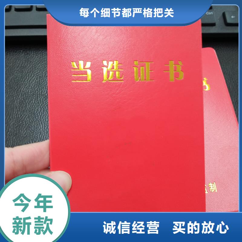 防伪定制裁判员制作工厂严格把控质量