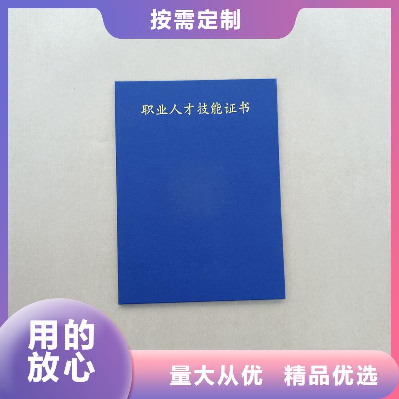 职业技能等级订做生产印刷品类齐全