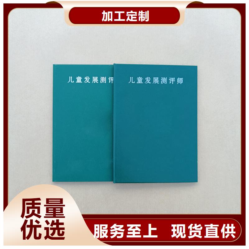 职业技能鉴定订制价钱印刷公司厂家直发