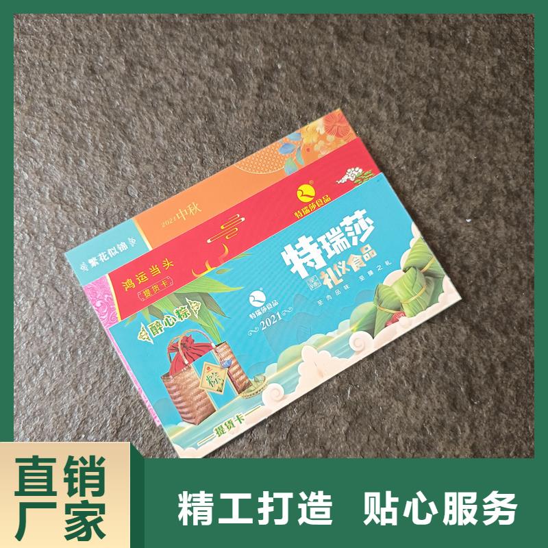 防伪票券,二维码防伪标签好货直销当地生产厂家