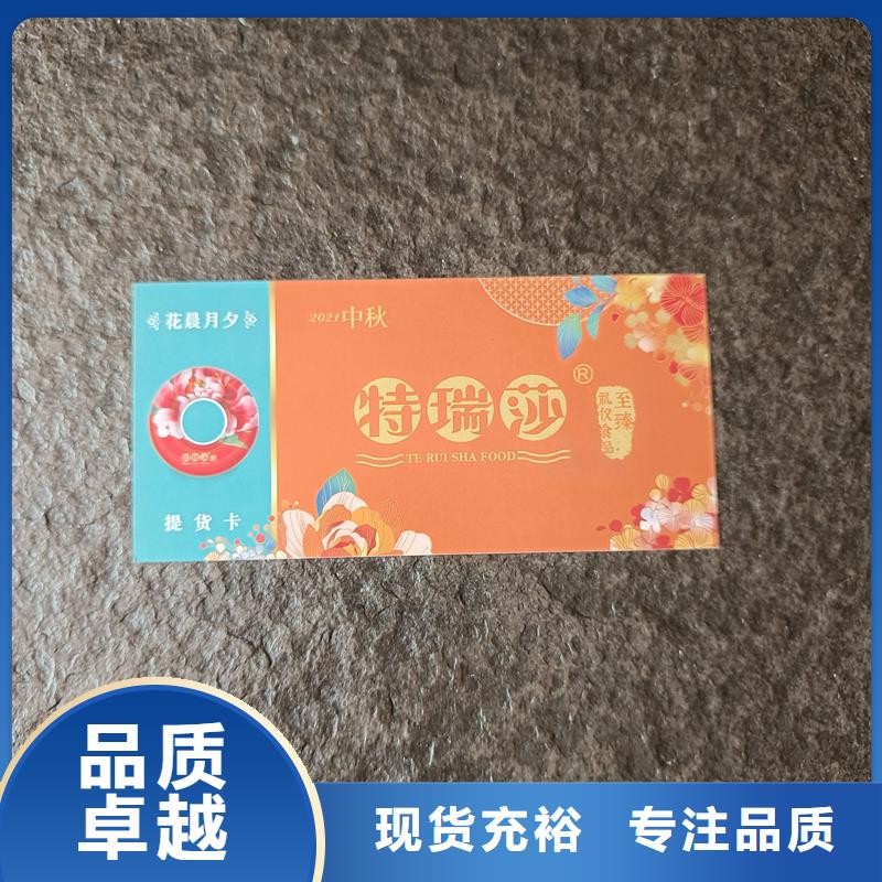 儋州市代金券印刷优惠券生产公司品质有保障