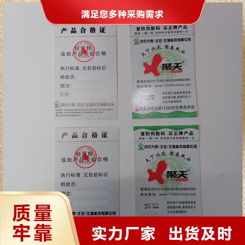 二维码防伪商标立体防伪标签安全线防伪标识公司高标准高品质