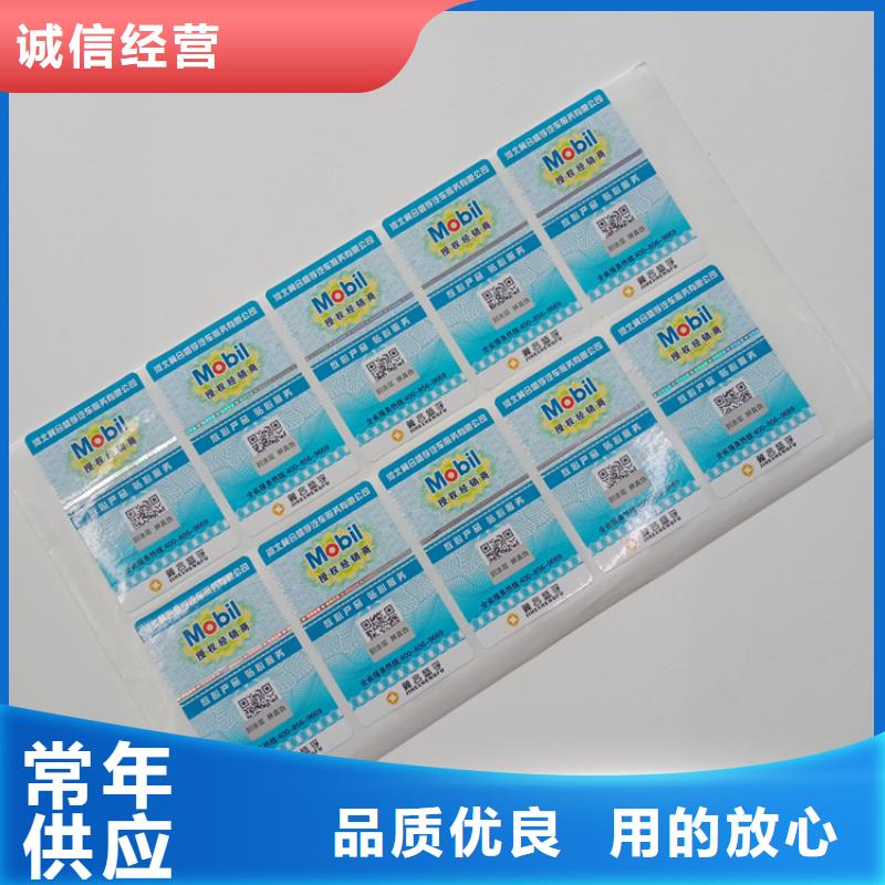 防伪标识印刷生产厂家瑞胜达土特产防伪标识定制设计工厂直营