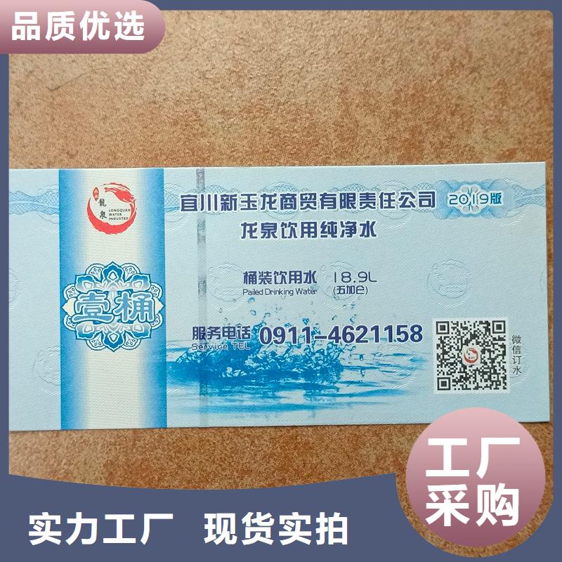 儋州市现金券制作进口水果提货券制作现货交易