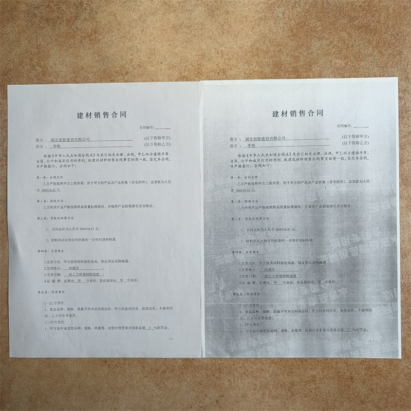 检测报告防伪水印纸防复印纸现货齐全售后无忧
